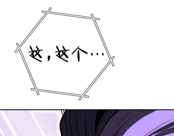 重启地下城 第100话 击倒那座塔！ 第207页