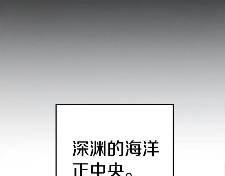 重启地下城 第100话 击倒那座塔！ 第230页