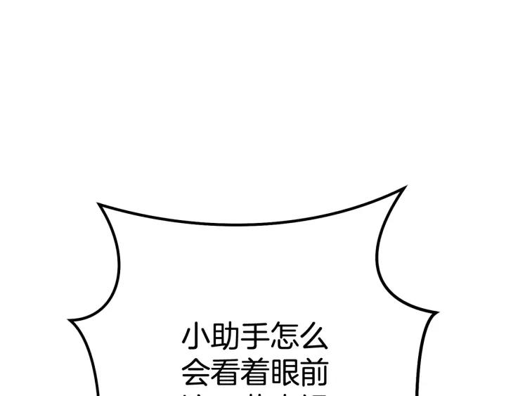 重启地下城 第100话 击倒那座塔！ 第203页