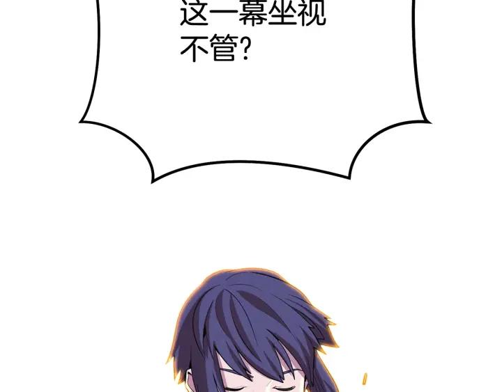 重启地下城 第100话 击倒那座塔！ 第204页