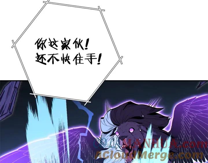 重启地下城 第100话 击倒那座塔！ 第97页
