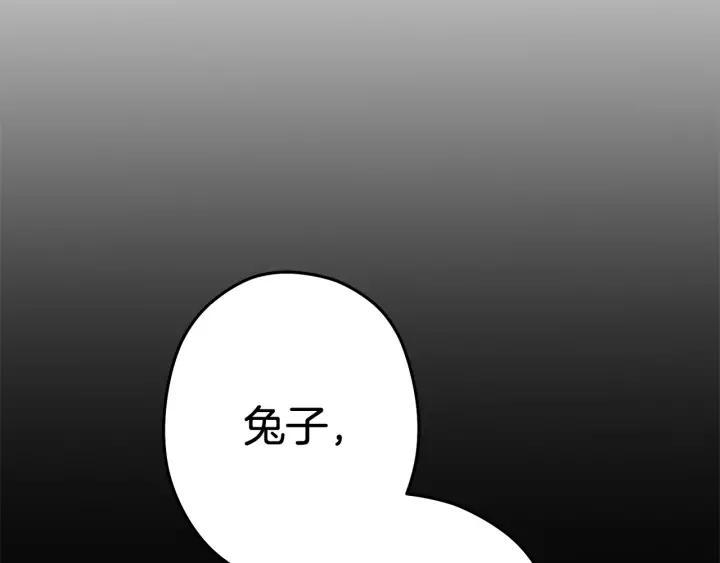 重启地下城 第100话 击倒那座塔！ 第170页