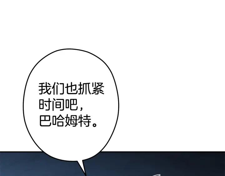 重启地下城 第100话 击倒那座塔！ 第107页