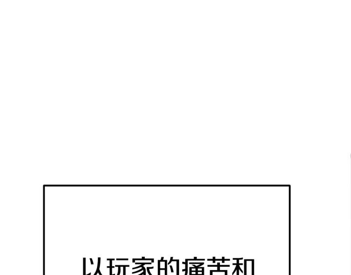 重启地下城 第100话 击倒那座塔！ 第235页