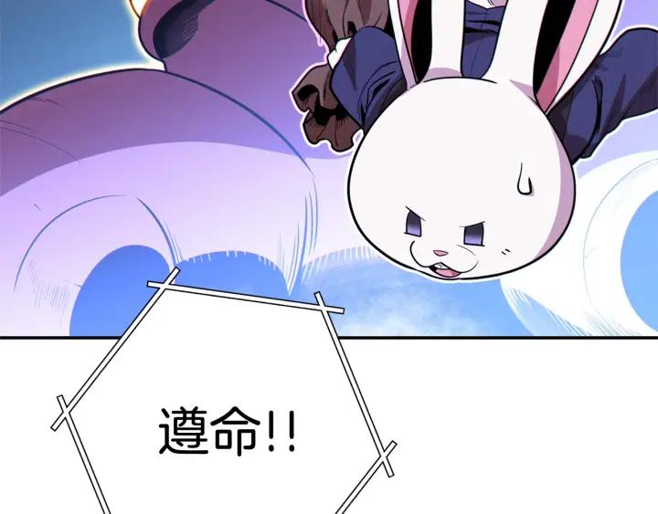 重启地下城 第100话 击倒那座塔！ 第180页