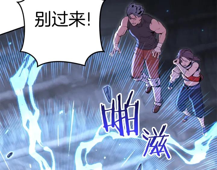 重启地下城 第100话 击倒那座塔！ 第68页
