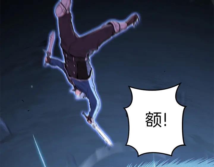 重启地下城 第100话 击倒那座塔！ 第76页