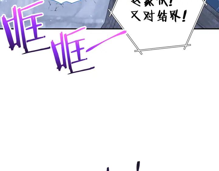重启地下城 第100话 击倒那座塔！ 第126页
