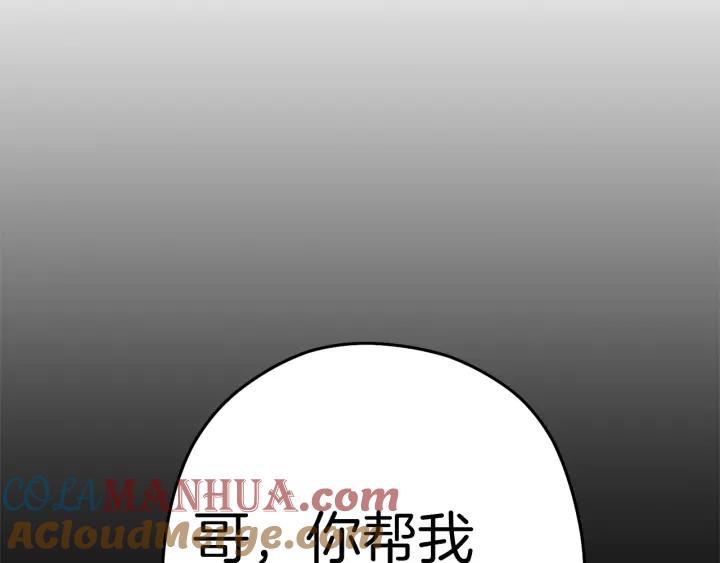 重启地下城 第100话 击倒那座塔！ 第33页