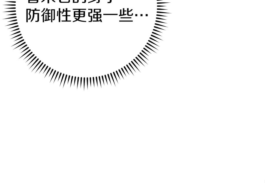 重启地下城 第101话 装腔作势的狮子 第216页