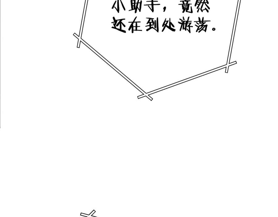 重启地下城 第101话 装腔作势的狮子 第135页