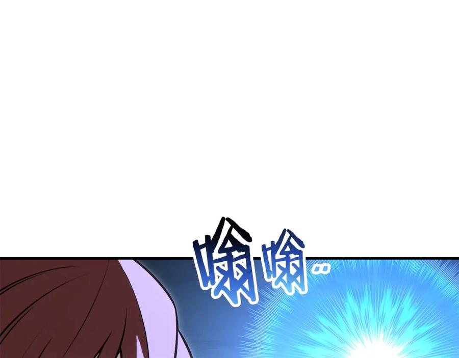 重启地下城 第101话 装腔作势的狮子 第155页