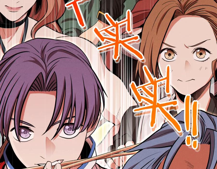 重启地下城 第101话 装腔作势的狮子 第119页
