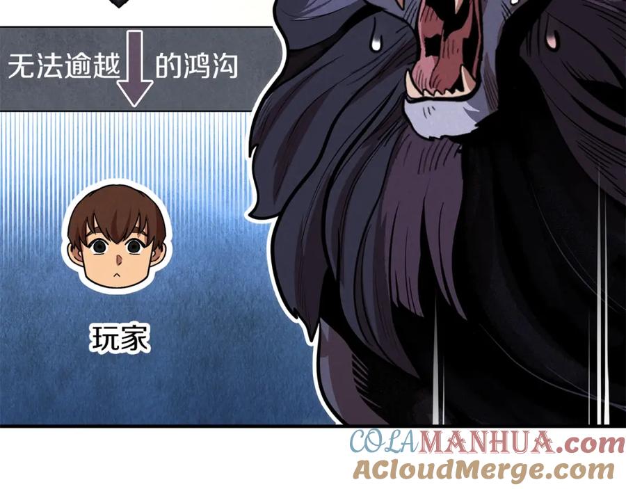 重启地下城 第101话 装腔作势的狮子 第181页