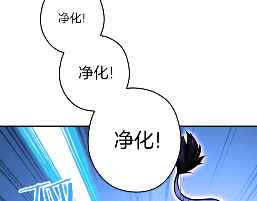重启地下城 第101话 装腔作势的狮子 第183页