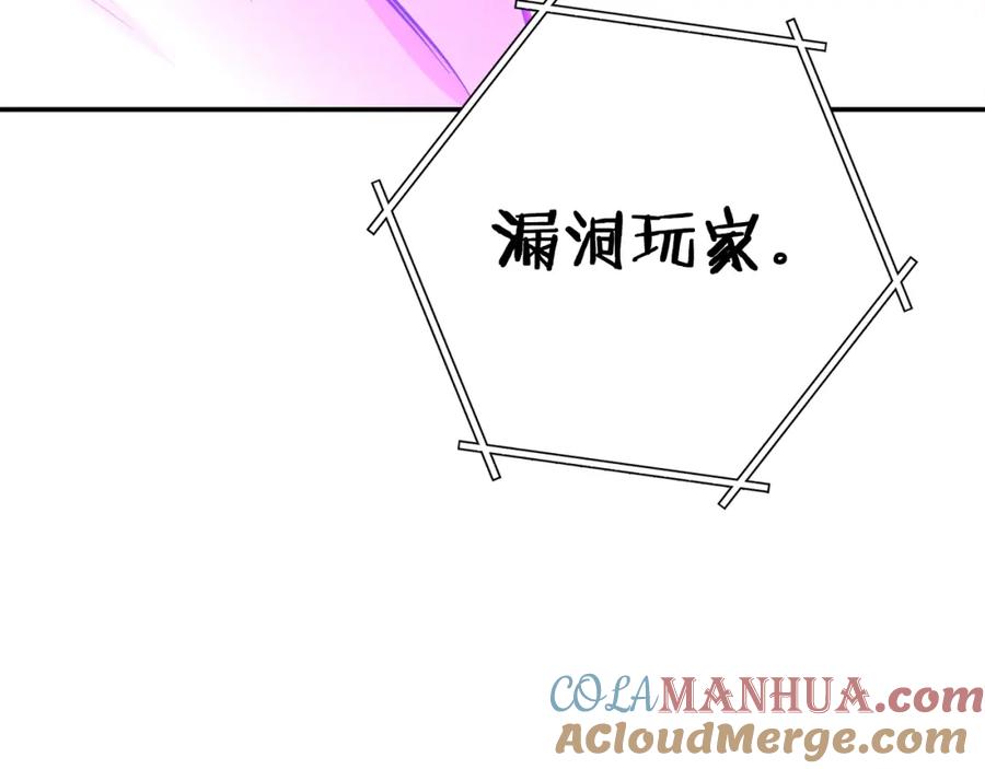 重启地下城 第101话 装腔作势的狮子 第77页