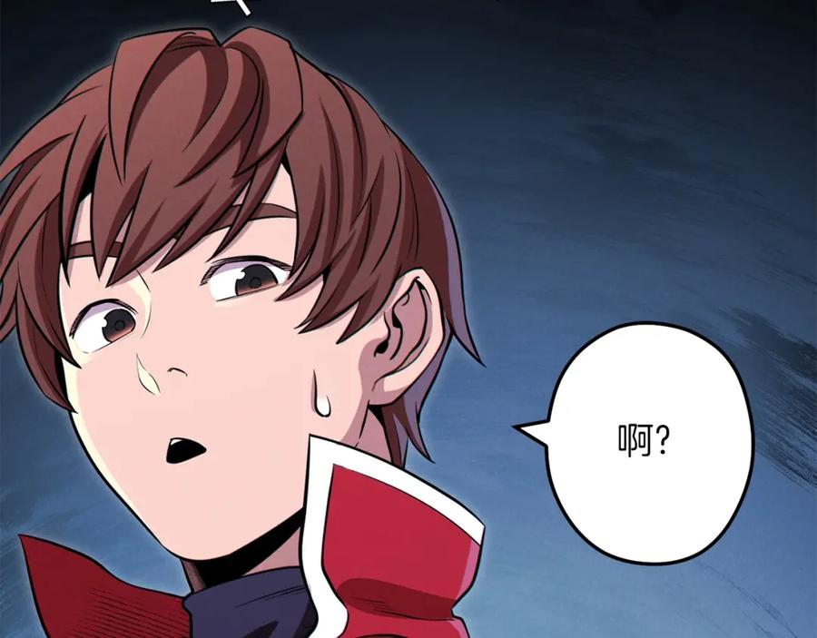 重启地下城 第101话 装腔作势的狮子 第142页