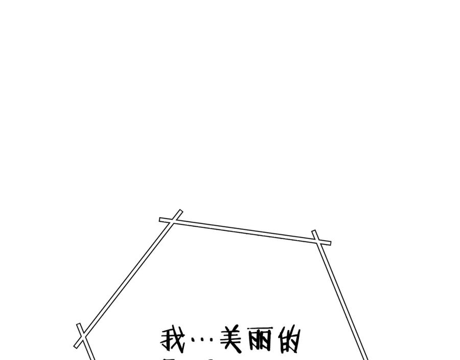 重启地下城 第101话 装腔作势的狮子 第175页