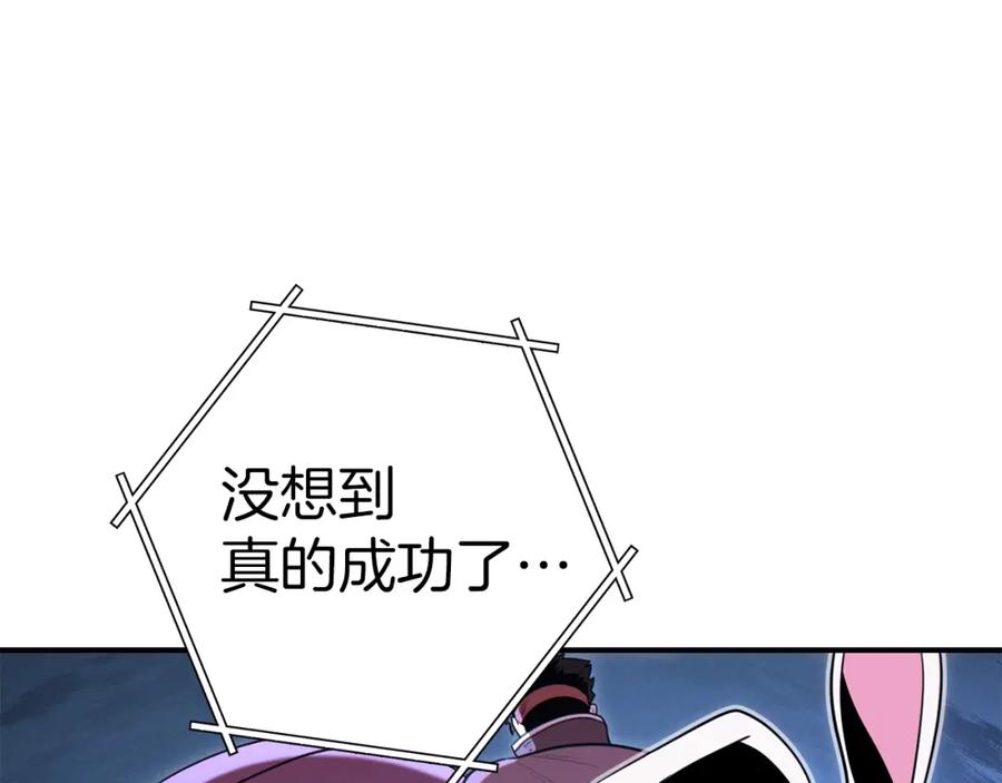 重启地下城 第101话 装腔作势的狮子 第34页