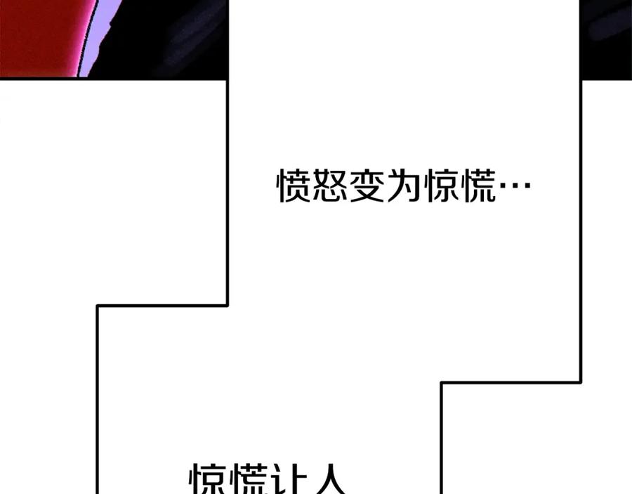 重启地下城 第101话 装腔作势的狮子 第51页