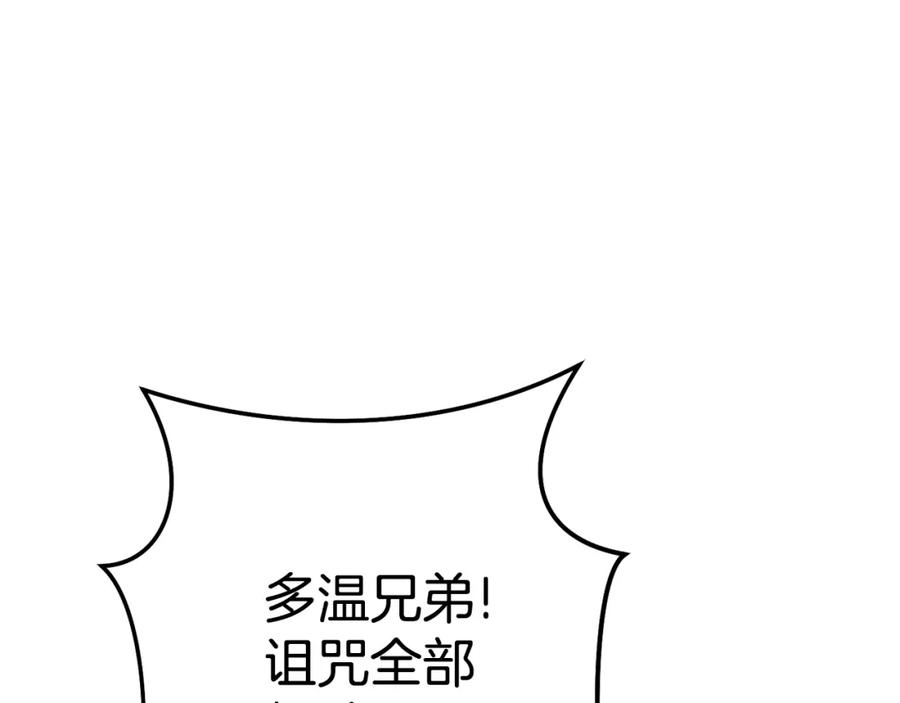 重启地下城 第101话 装腔作势的狮子 第18页
