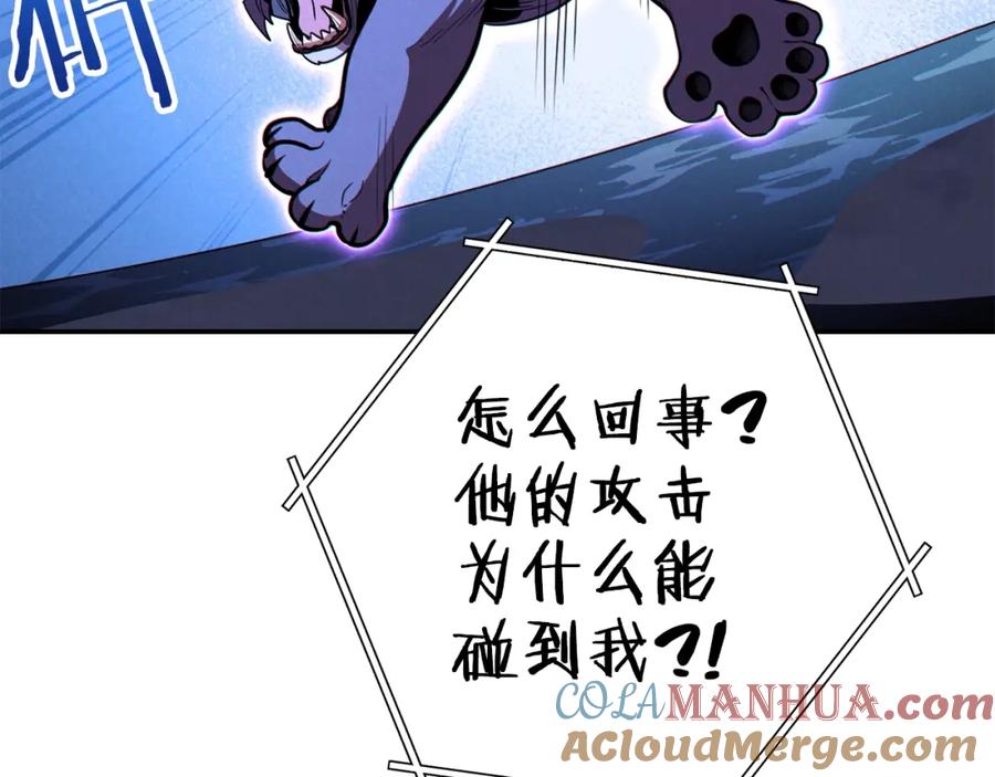 重启地下城 第101话 装腔作势的狮子 第185页