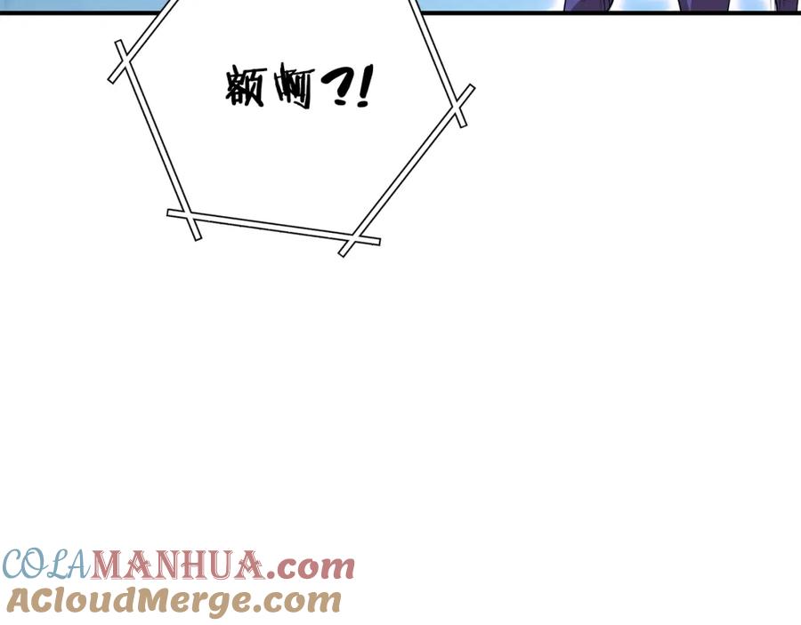重启地下城 第101话 装腔作势的狮子 第201页