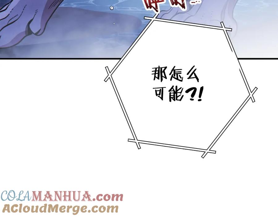 重启地下城 第101话 装腔作势的狮子 第221页