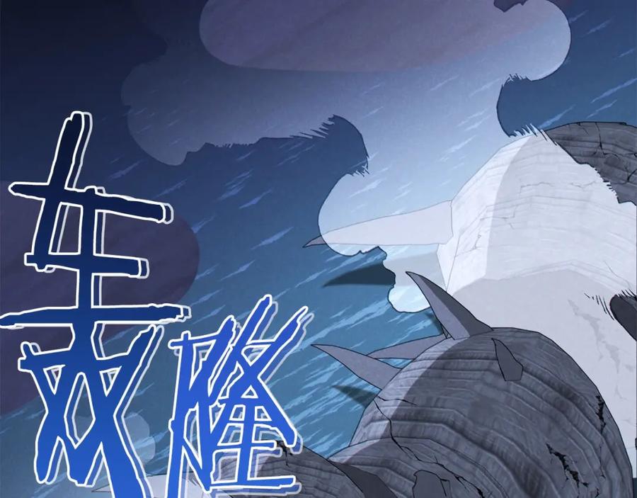 重启地下城 第101话 装腔作势的狮子 第2页