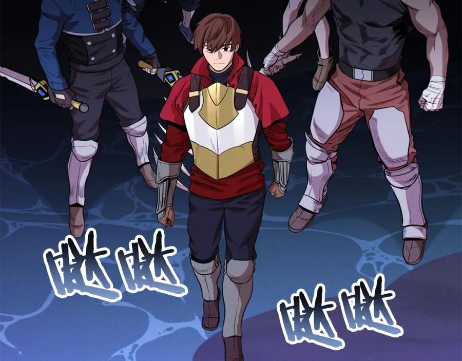 重启地下城 第101话 装腔作势的狮子 第151页