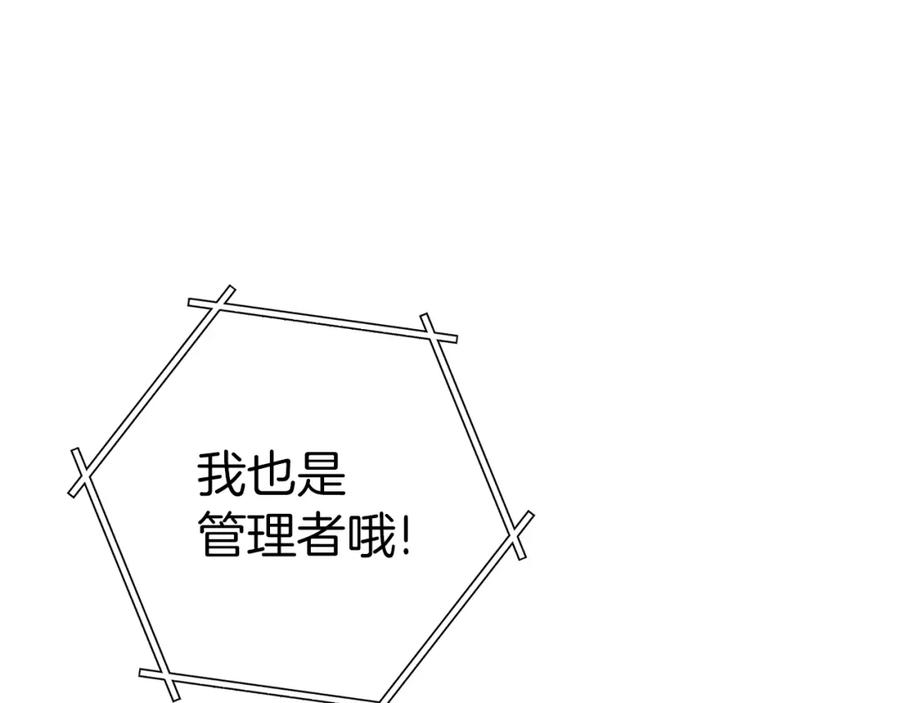 重启地下城 第101话 装腔作势的狮子 第222页