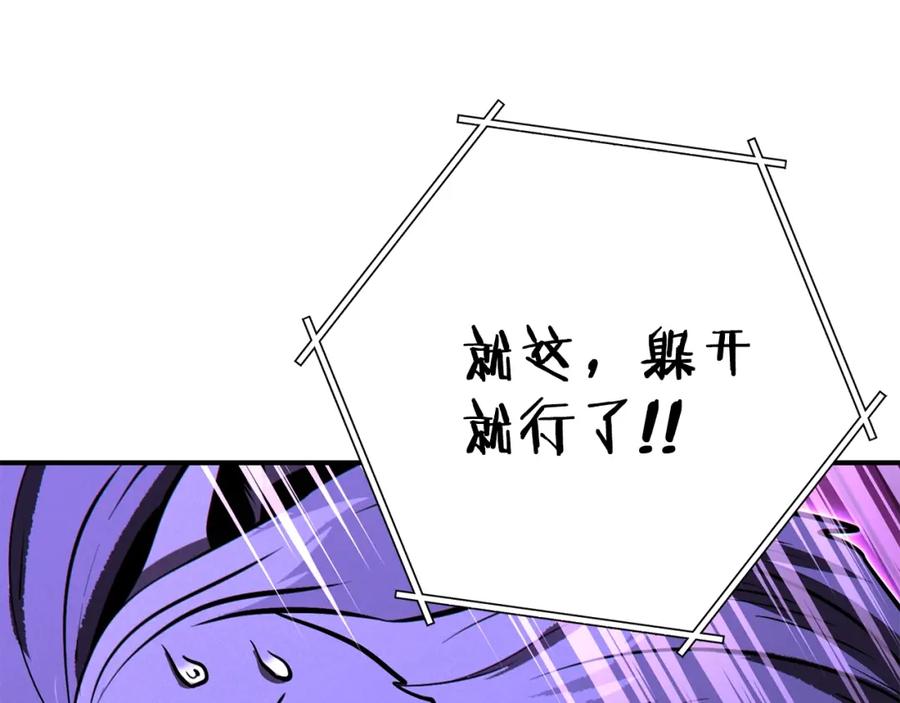 重启地下城 第101话 装腔作势的狮子 第202页