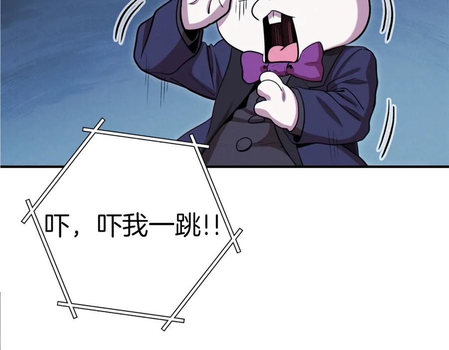 重启地下城 第101话 装腔作势的狮子 第131页