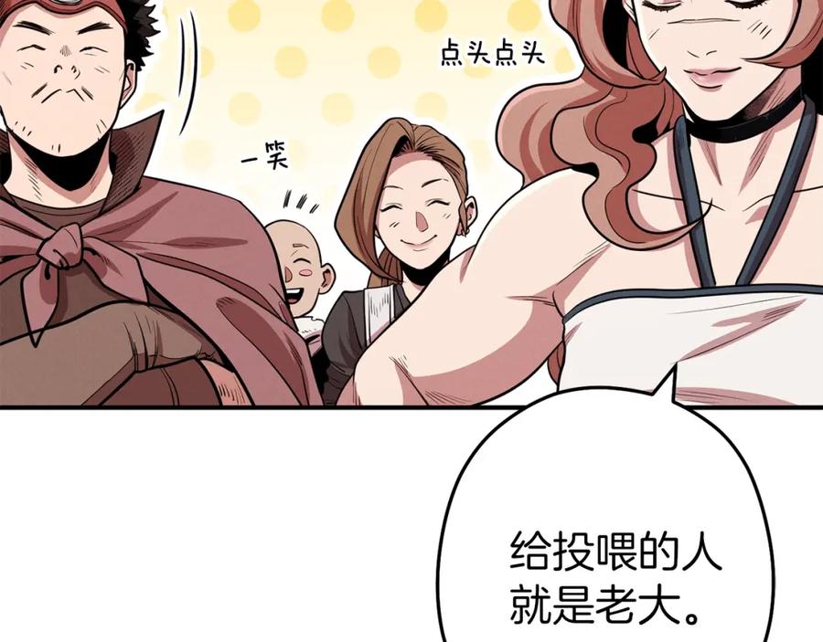 重启地下城 第101话 装腔作势的狮子 第112页