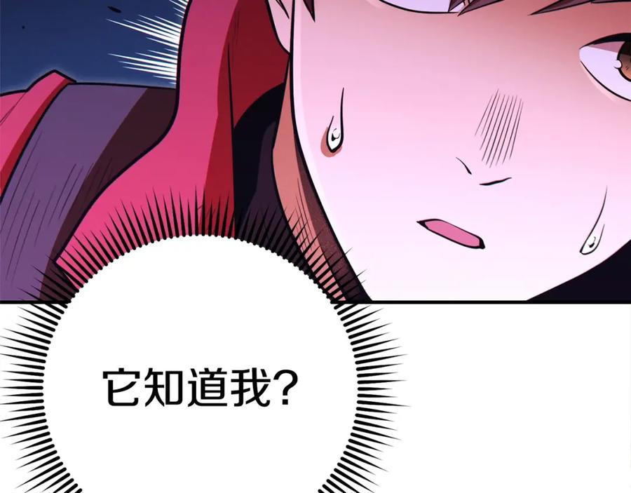 重启地下城 第101话 装腔作势的狮子 第79页