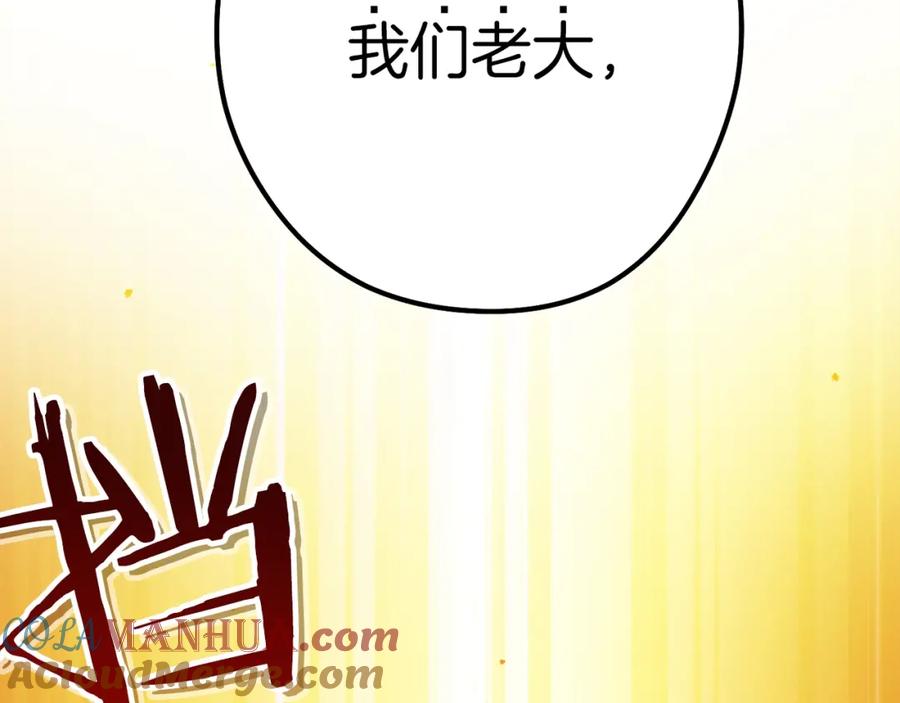 重启地下城 第101话 装腔作势的狮子 第117页