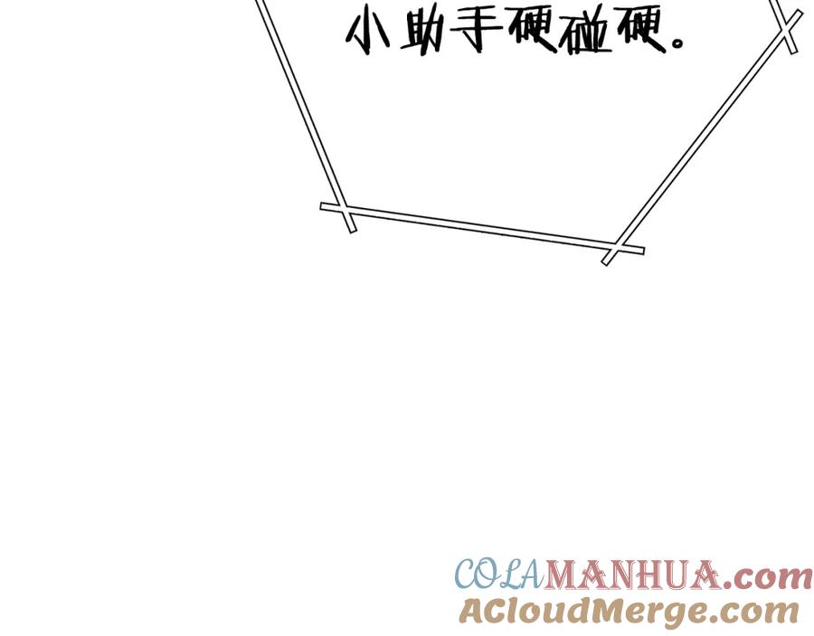 重启地下城 第101话 装腔作势的狮子 第129页