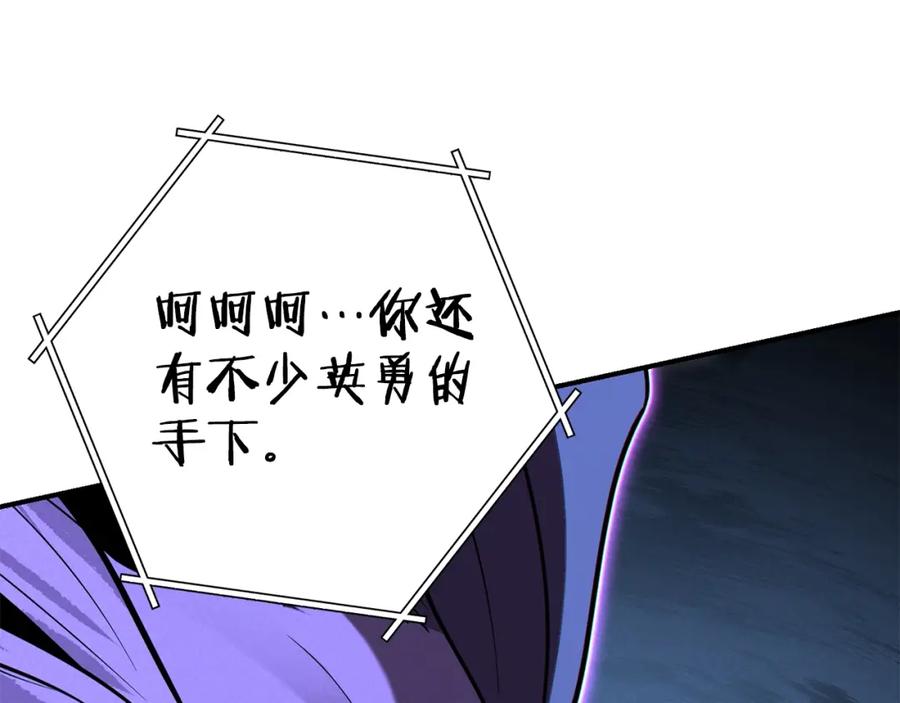 重启地下城 第101话 装腔作势的狮子 第99页