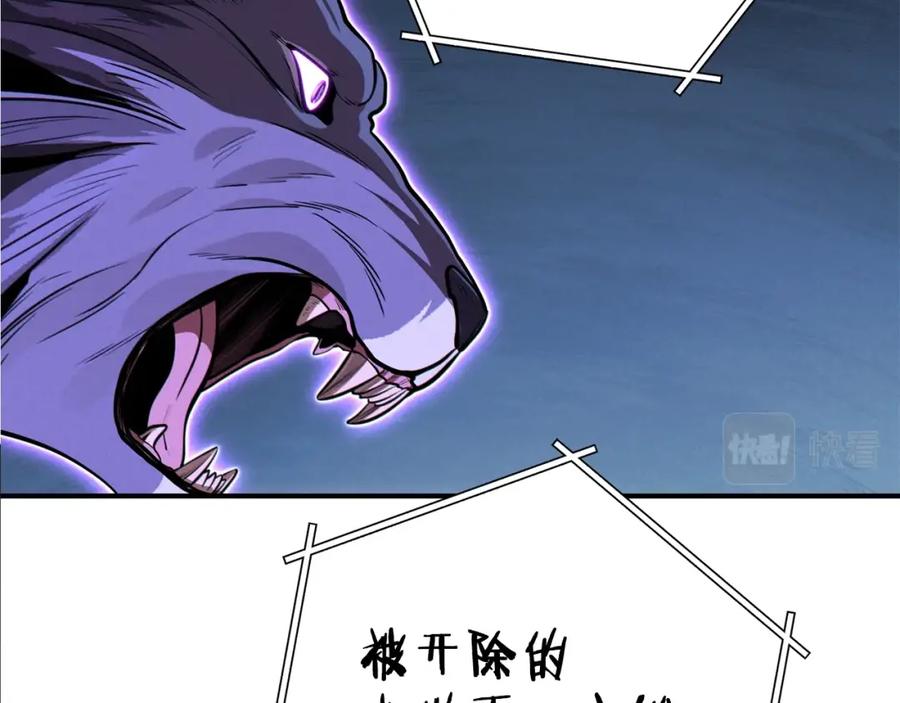重启地下城 第101话 装腔作势的狮子 第134页