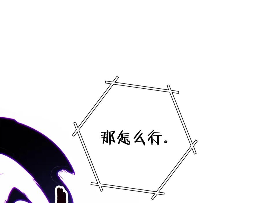 重启地下城 第101话 装腔作势的狮子 第70页