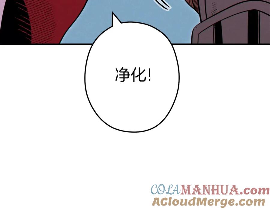 重启地下城 第101话 装腔作势的狮子 第157页