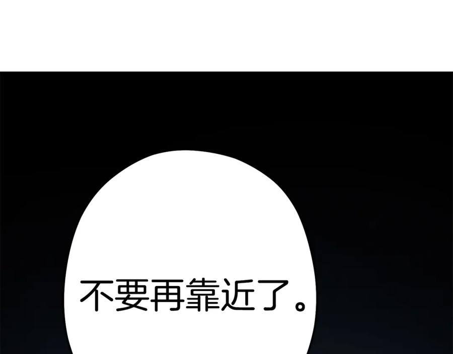 重启地下城 第101话 装腔作势的狮子 第94页