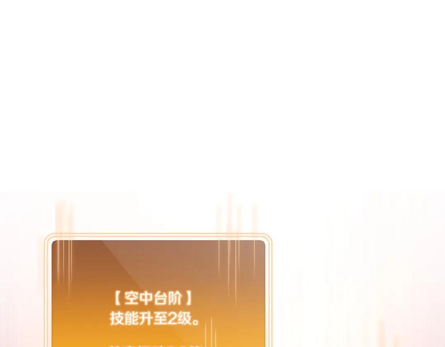 重启地下城 第101话 装腔作势的狮子 第24页