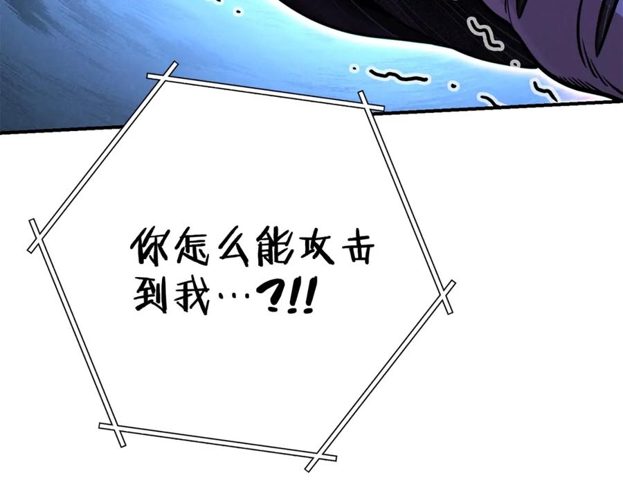 重启地下城 第101话 装腔作势的狮子 第178页