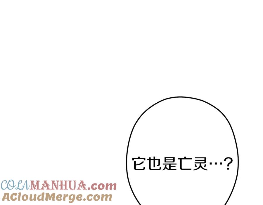 重启地下城 第101话 装腔作势的狮子 第145页