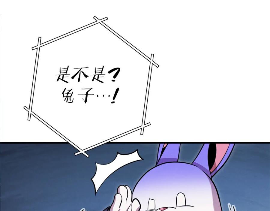 重启地下城 第101话 装腔作势的狮子 第130页