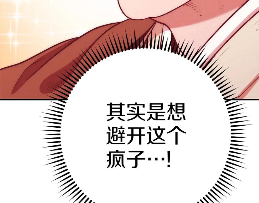 重启地下城 第101话 装腔作势的狮子 第44页