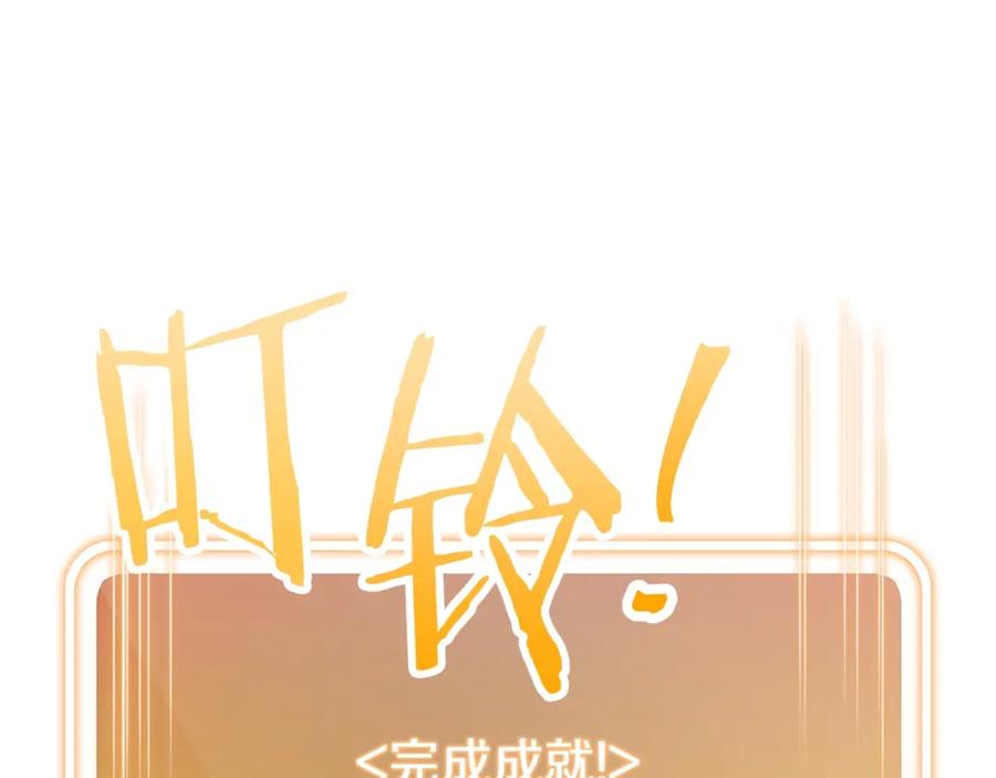 重启地下城 第101话 装腔作势的狮子 第6页