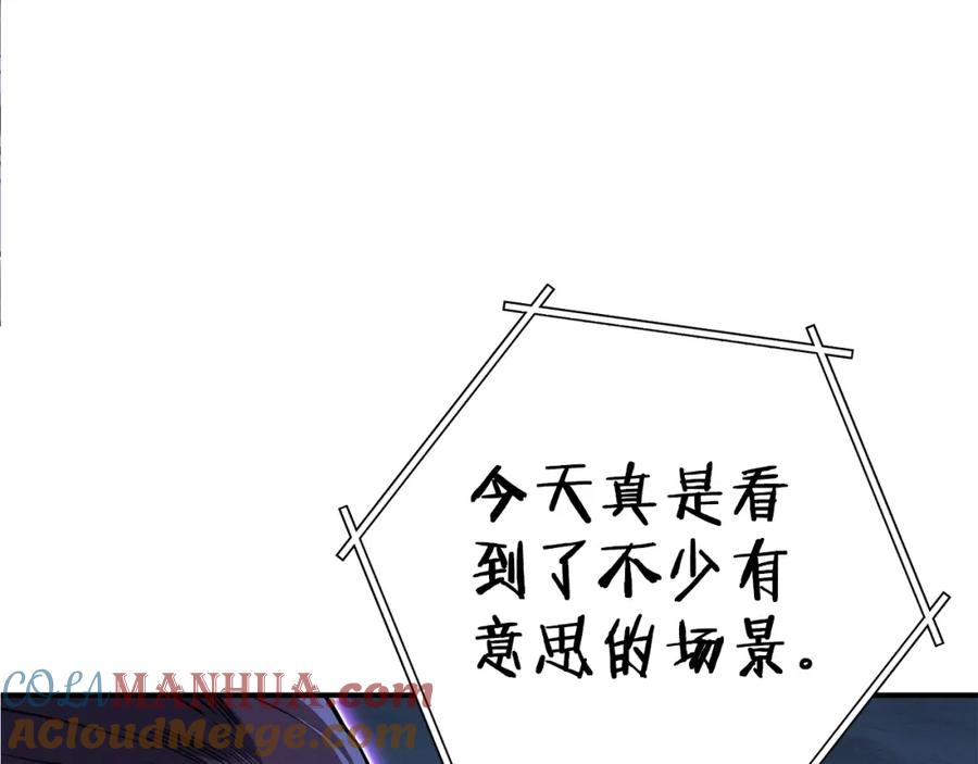 重启地下城 第101话 装腔作势的狮子 第133页