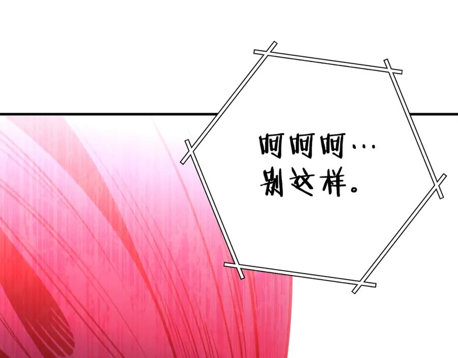 重启地下城 第101话 装腔作势的狮子 第126页